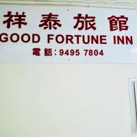 Good Fortune Inn - B&B Hong Kong