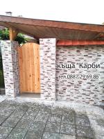 КЪЩА КАРБИ - B&B