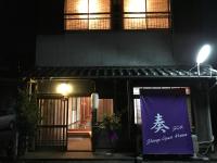 Shingu Guest House 奏 - B&B Shingu