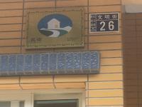 Luyu Homestay - Ferienwohnung Lugang