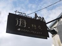 Long To Sea Again - Ferienwohnung Hualien City