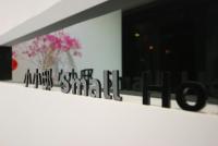 B&B Luodong - 小小邸 Small Hotel - Bed and Breakfast Luodong