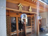 B&B Yamanouchi - Kaneki Hotel - Bed and Breakfast Yamanouchi