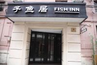 Shanghai Fish Inn East Nanjing Road