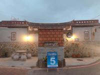 Relaxing INN Backpackers Warehouse - B&B Jinning