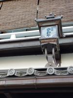 Ryokan Sawaya Honten - B&B Kyoto