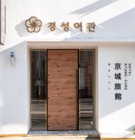 Hotel Kyungsung