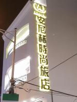 安尼赫時尚旅店 Anich Fashion Inn I 墾丁大街 I 親子遊戲區 I 停車位 - Chambres d’hôtes Kending
