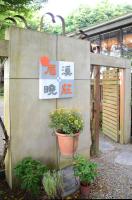 Nantou Puli Sunrise Villa Homestay B&B - B&B Puli