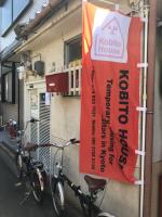 Kobito House - B&B Kyoto