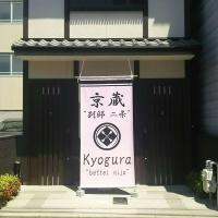 Kyogura Bettei Nijo - B&B