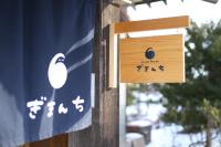 B&B Ashoro - Guest House Gimanchi - Bed and Breakfast Ashoro