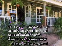 The Green land (Khok Kruat) - B&B Nakhon Ratchasima
