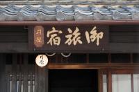 Bed & Breakfast Tsukiya - Ferienwohnung
