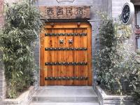 Xi'an Simple Palace - Chambres d’hôtes