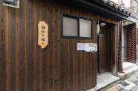 Shirakabanoyado - UCHIKYUHOJI, 白樺の宿 - 堂庭 - B&B