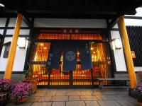 Yakushi no Yu Yumotokan - B&B Kusatsu