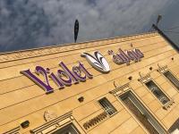 B&B Abha - Violette Chalet - Bed and Breakfast Abha