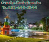 B&B Cha-am - บ้านฟ้ารักตะวัน - Bed and Breakfast Cha-am