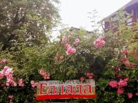 B&B Yaremche - Sadyba Ellada - Bed and Breakfast Yaremche