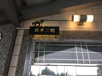 Sunny House II - B&B Guilin