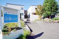 Villa Sapporo Honobono - Chambres d’hôtes