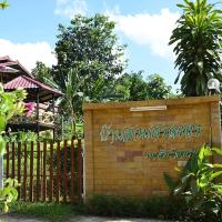บ้านสวนศรเพชร - Ferienwohnung Phetchabun