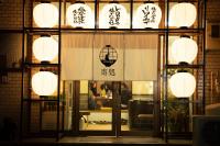 泊まれる図書館 寄処 -yosuga- - B&B Toyama