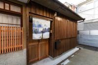京町屋楓 Kyomachiya KAEDE - Ferienwohnung Kyōto
