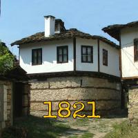 B&B Lovech - The Tinkov house in Lovech - Bed and Breakfast Lovech
