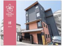 Stay SAKURA Kyoto Zen - Chambres d’hôtes