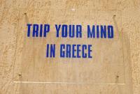 Trip Your Mind In Greece - B&B Psakoúdia