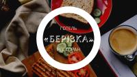 B&B Wosnessensk - Берізка - Bed and Breakfast Wosnessensk