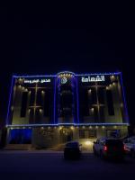 B&B Najrān - Alshahamah Hotel Apartments - Bed and Breakfast Najrān