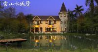 Yun Shan Shuei Castle - B&B