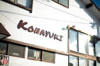 KONAYUKI - Chambres d’hôtes