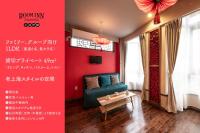 B&B Yokohama - Room Inn Shanghai 横浜中華街 Room3 - Bed and Breakfast Yokohama