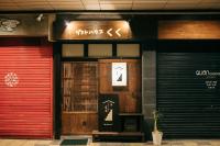 Guest House KuKu - Bed and Breakfast Niigata