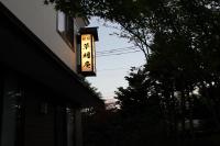 Soumeian - B&B