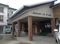Resort Inn Chitose - Ferienwohnung Toyosato