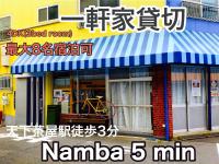 Poshtel Osaka240 - B&B