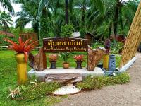 Koom Kachanaan - B&B