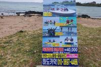 새야새야펜션 - B&B Jeju City