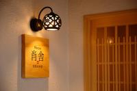 B&B Nara - 肖舎 Shoya - Bed and Breakfast Nara