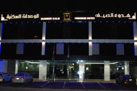 هدوء الصيف للشقق المخدومه - B&B Riyadh