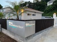 KR バーズ ヴィラ伊豆白浜リゾート - B&B Shimoda