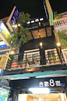 墾丁合歡8宿-Ho Huan B & B - B&B Kending
