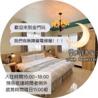 B&B Jinning - Zhu Yue Guan - Bed and Breakfast Jinning