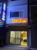 Li Jie Coffee Homestay - B&B Jinsha