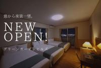 Green Garden Hills 3F-1 - B&B Yokinosato